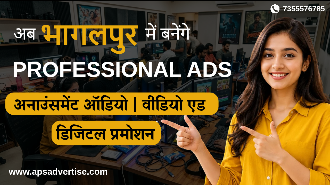 Advertising Agency in Bhagalpur